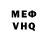 Героин гречка Eric VL