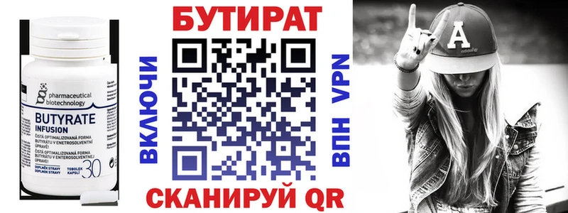 Бутират оксибутират  Ардатов 