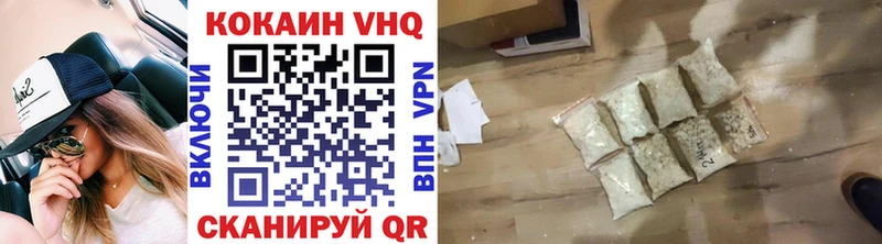 КОКАИН VHQ  Ардатов 