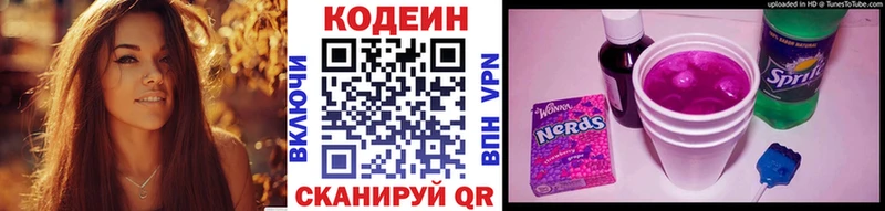 дарк нет как зайти  Ардатов  Кодеиновый сироп Lean напиток Lean (лин) 
