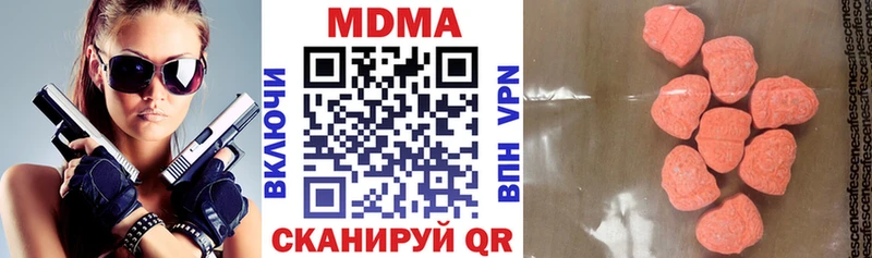 МДМА VHQ  наркотики  KRAKEN вход  Ардатов 