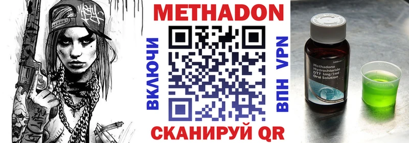 МЕТАДОН methadone  купить наркоту  blacksprut рабочий сайт  Ардатов 